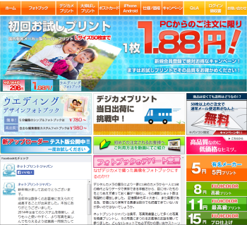 �l�b�g�v�����g�W���p��